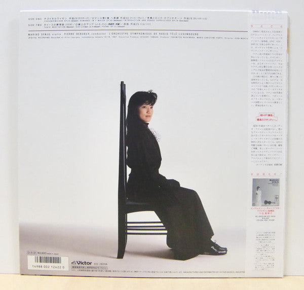 Master Release: Plays Her Favourites  by Mariko Senju