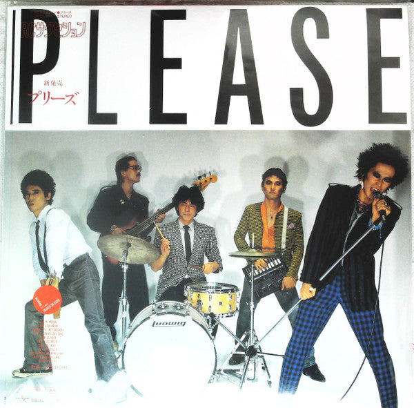 Release: Please = プリーズ-Vinyl-Japan-2005-UPJY-9017-17177383