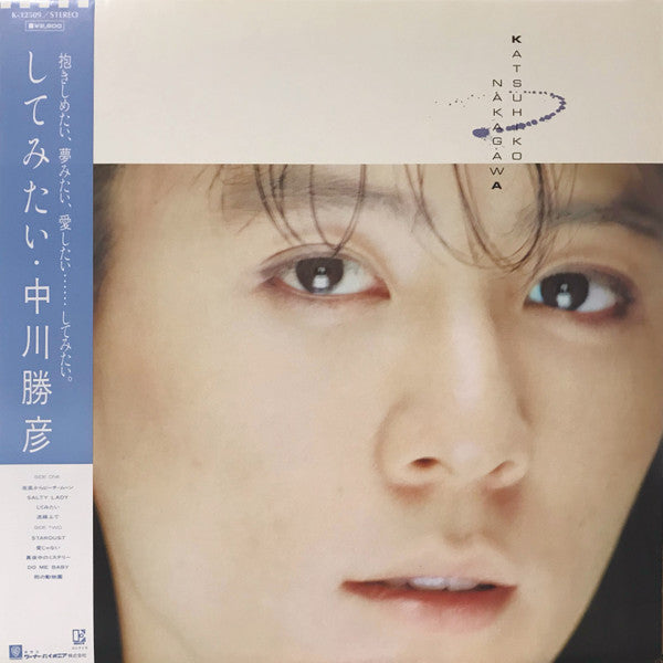 Release: してみたい-Vinyl-Japan-1984-K-12509-12158587