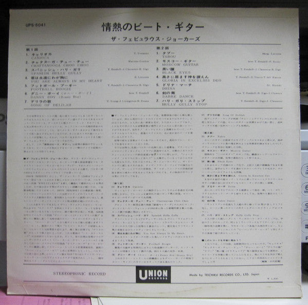 Release: Play "Tabou"-Vinyl-Japan-1965-UPS-5041-11814990