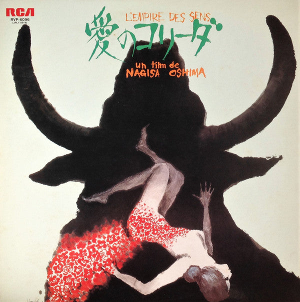 Release: 愛のコリーダ = L'empire Des Sens-Vinyl-Japan-1976-RVP-6096, JPL1-0919-11396802