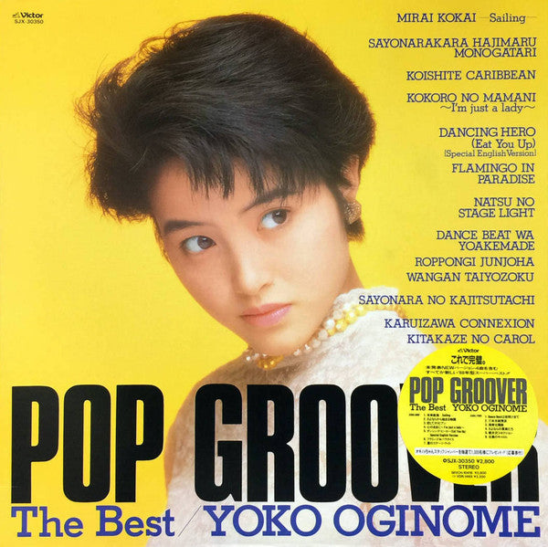 Master Release: Pop Groover - The Best by Yoko Oginome