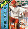 Fantastic Sounds Orchestra - The Beatles Best Hits (Vinyl, LP, Album) Very Good (VG) / Very Good Plus (VG+)