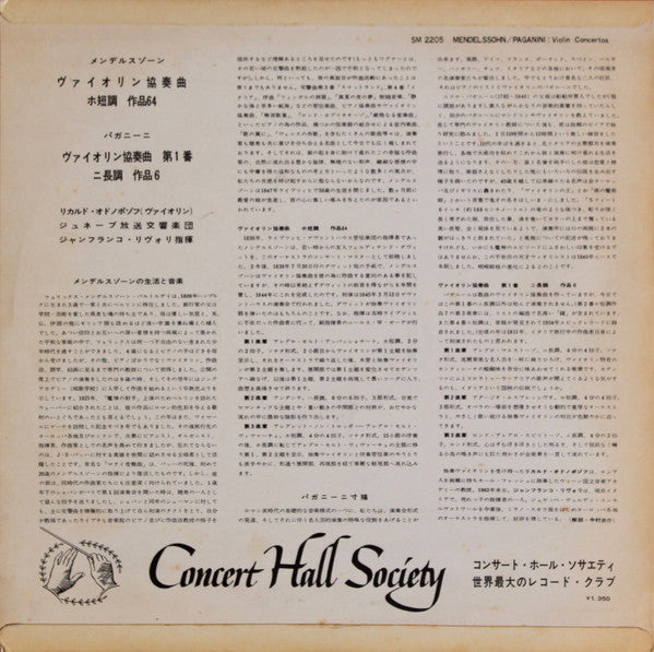Release: Violin Concerto / Violin Concerto-Vinyl-Japan-None-SM-2205-12204615