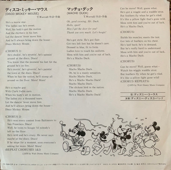 Master Release: Mickey Mouse Disco by Mickey Mouse Disco