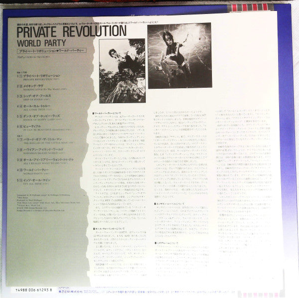 Private Revolution