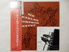 Sir Charles Thompson Sextet - Sir Charles Thompson Sextet (Vinyl, LP, Album, Reissue, Mono) Very Good Plus (VG+) / Very Good Plus (VG+)