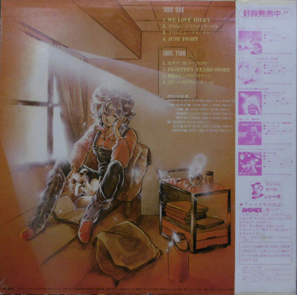 ミルキィ先生