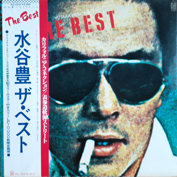 Release: The Best = ザ・ベスト-Vinyl-Japan-1979-FLL-5035-14065051