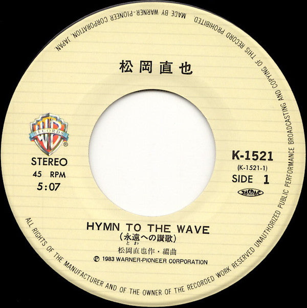 Hymn To The Wave
