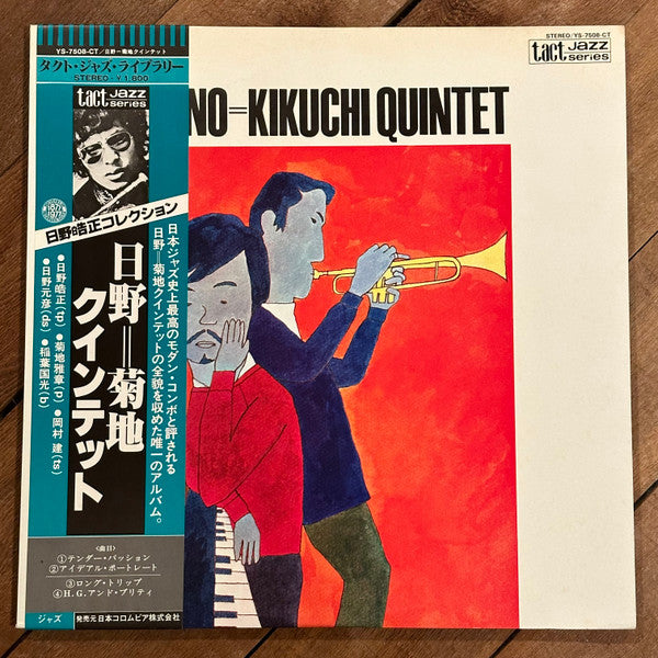 Release: Hino=Kikuchi Quintet-Vinyl-Japan-1977-YS-7508-CT-17753560
