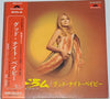 原田寛治とオールスターズ - 黄金のドラム  グッド・ナイト・ベイビー (Vinyl, LP, Album) Good Plus (G+) / Very Good (VG)