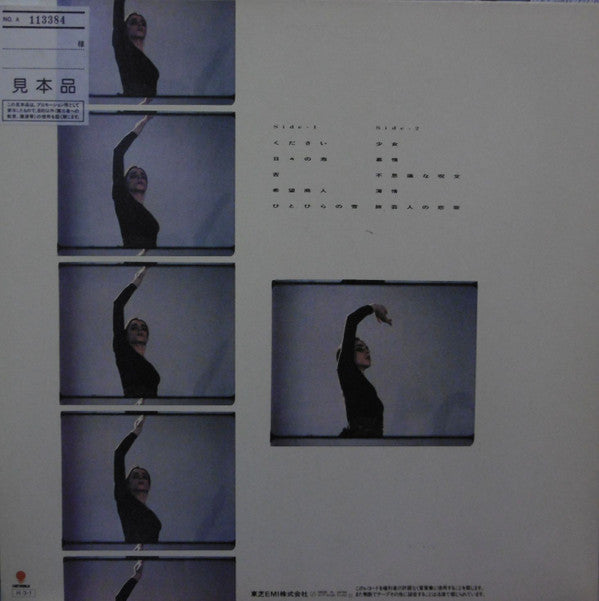 Release: 日々の泡 = L'Écume Des Jours-Vinyl-Japan-1986-WTP-90390-11721767