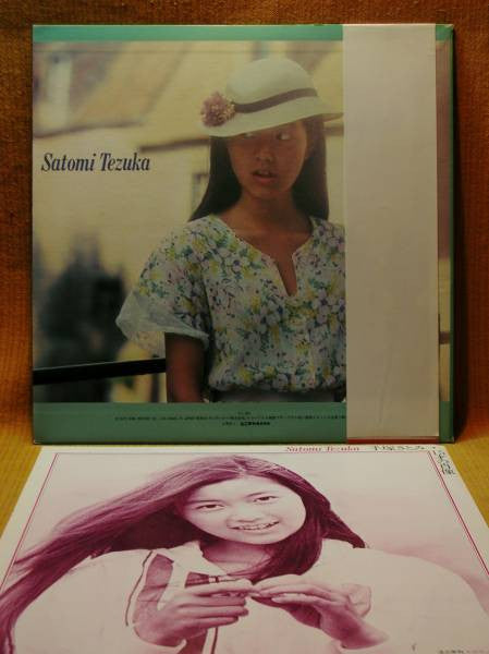 Release: 15才の肖像 ―秋・雨の日曜日に―-Vinyl-Japan-1976-SKA-157-15665887