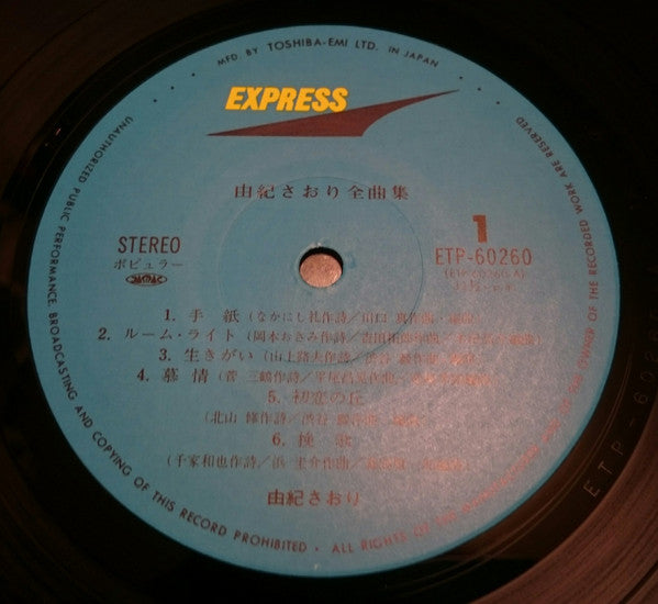 Release: Unknown Release-Vinyl-Japan-1977-ETP-60260-12115493