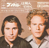 Simon & Garfunkel - El Condor Pasa (Vinyl, 7
