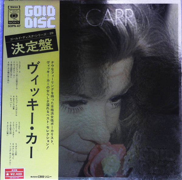 Release: Unknown Release-Vinyl-Japan-1974-SOPN-47-13922467