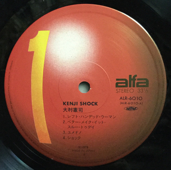 Kenji Shock = ケンジ・ショック