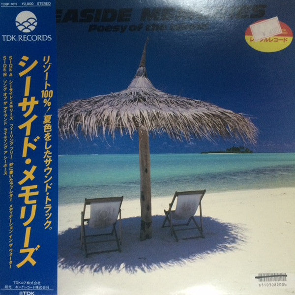 Release: Unknown Release-Vinyl-Japan-1985-T28P-1011-7502960