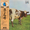 Pink Floyd - Atom Heart Mother = 原子心母 (Vinyl, LP, Album, Reissue, Q...