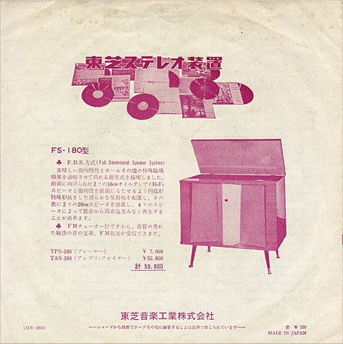 Release: Please Please Me-Vinyl-Japan-1964-OR-1024-4034580