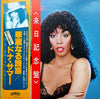 Donna Summer - Bad Girls = 華麗なる誘惑 (Vinyl, LP, Album, Stereo)