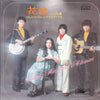 Norihiko Hashida And Climax - 花嫁 (Vinyl, 7