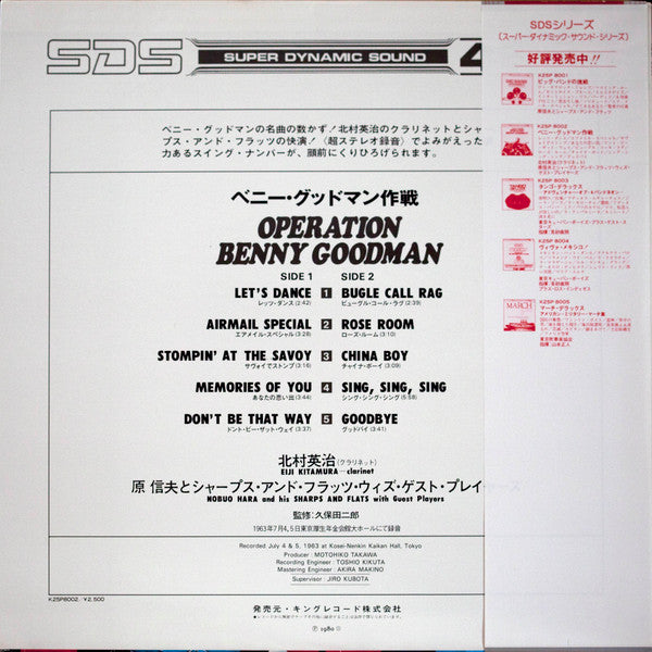 Operation Benny Goodman
