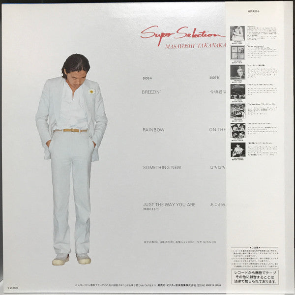 Release: Super Selection II-Vinyl-Japan-1981-VIH28064-9872941