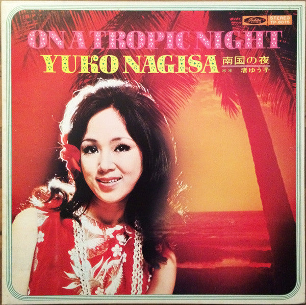 Release: Unknown Release-Vinyl-Japan-1971-TP-8075-6045696
