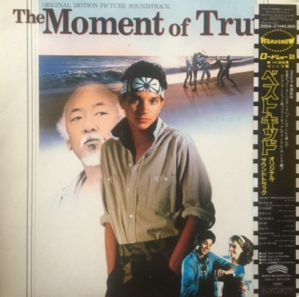 Master Release: Karate Kid (Original Motion Picture Soundtrack) by Various