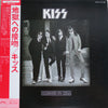 Kiss - Dressed To Kill = 地獄への接吻 (Vinyl, LP, Album, Stereo)