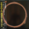 Tatsuya Takahashi & Tokyo Union - Black Pearl (Vinyl, LP, Album, Promo) Very Good (VG) / Very Good (VG)