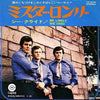 The Lettermen - Mr. Lonely (Vinyl, 7
