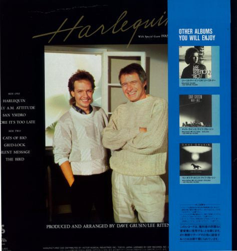 Master Release: Harlequin by Dave Grusin