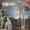 Uriah Heep - Easy Livin' (Vinyl, 7