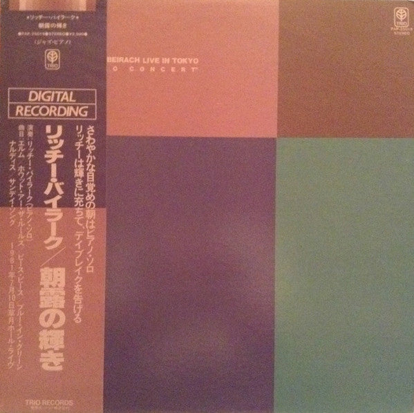 Release: Live In Tokyo “Solo Concert”-Vinyl-Japan-1982-PAP-25019-8811425