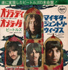 The Beatles - オブ・ラ・ディ, オブ・ラ・ダ = Ob-La-Di, Ob-La-Da / マイ・ギター・ジェントリー・ウイープス = While My Guitar Gently Weeps (Vinyl, 7