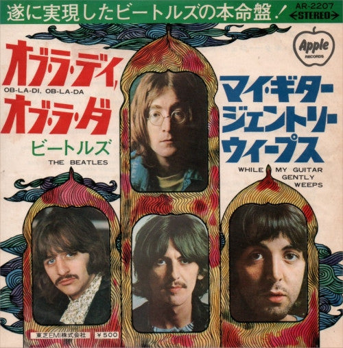 オブ・ラ・ディ, オブ・ラ・ダ = Ob-La-Di, Ob-La-Da / マイ・ギター・ジェントリー・ウイープス = While My Guitar Gently Weeps