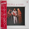 Peter, Paul & Mary - Peter, Paul & Mary (2xVinyl, LP, Compilation, Stereo) Very Good Plus (VG+) / Very Good (VG)