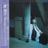 Shoko Minami - Shangri-La (Vinyl, LP, Album) Very Good Plus (VG+) / Very Good Plus (VG+)