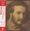 Jan Akkerman - Tabernakel = 流浪の神殿 (Vinyl, LP, Album, Stereo) Near Mint (NM or M-) / Near Mint (NM or M-)