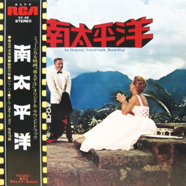 Release: South Pacific-Vinyl-Japan-None-SX-46-8493629