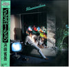 Shōgo Hamada - イルミネーション = Illumination (Vinyl, LP, Album, Stereo) Very Good Plus (VG+) / Very Good Plus (VG+)