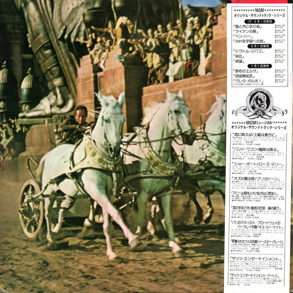 Release: Ben-Hur-Vinyl-Japan-1982-MMF 1009-8791345