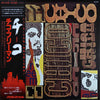 Chico Freeman - Chico (Vinyl, LP, Album) Very Good Plus (VG+) / Very Good (VG)