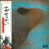 Pink Floyd - Meddle (Vinyl, LP, Album, Reissue) Very Good Plus (VG+) / Very Good Plus (VG+)