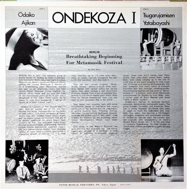 Ondekoza 1 = 鬼太鼓座 I