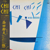 Mikio Masuda - Chi Chi (Vinyl, LP) Very Good Plus (VG+) / Very Good Plus (VG+)