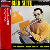 Herbie Mann - Yardbird Suite (Vinyl, LP, Album, Limited Edition, Mono) Very Good Plus (VG+) / Very Good Plus (VG+)